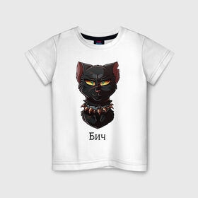 Детская футболка хлопок с принтом Коты - Воители. Бич , 100% хлопок | круглый вырез горловины, полуприлегающий силуэт, длина до линии бедер | 