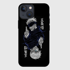 Чехол для iPhone 13 mini с принтом GOJO SATORU МАГИЧЕСКАЯ БИТВА   JUJUTSU KAISEN ,  |  | anime | japan | japanese | jujutsu | jujutsu kaisen | kaisen | sukuna | tattoo | аниме | двуликий призрак | иероглифы | инумаки | итадори | итадори юдзи | магическая битва | нобара | панда | рёмен | рёмен сукуна | сатору | сукуна