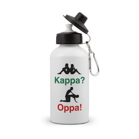 Бутылка спортивная с принтом kappa oppa , металл | емкость — 500 мл, в комплекте две пластиковые крышки и карабин для крепления | kappa | капа | каппа