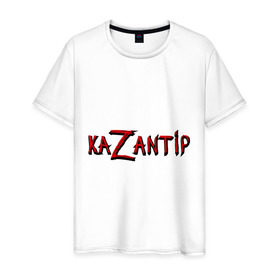 Мужская футболка хлопок с принтом KaZantip , 100% хлопок | прямой крой, круглый вырез горловины, длина до линии бедер, слегка спущенное плечо. | kazantip | казан | казантип | фестиваль