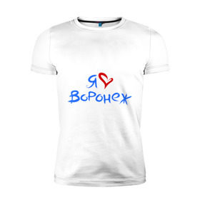 Мужская футболка премиум с принтом Я люблю Воронеж , 92% хлопок, 8% лайкра | приталенный силуэт, круглый вырез ворота, длина до линии бедра, короткий рукав | город | жительства | место | проживание | страна