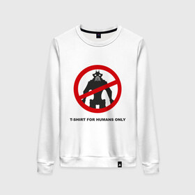 Женский свитшот хлопок с принтом T-shirt for humans only , 100% хлопок | прямой крой, круглый вырез, на манжетах и по низу широкая трикотажная резинка  | 