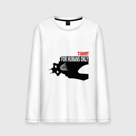 Мужской лонгслив хлопок с принтом T-shirt for humans only 2 , 100% хлопок |  | 