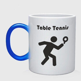 Кружка хамелеон с принтом настольный теннис (15) , керамика | меняет цвет при нагревании, емкость 330 мл | настольный теннис | ракетка | тенис | теннис | теннисист