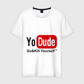 Мужская футболка хлопок с принтом Yo Dude , 100% хлопок | прямой крой, круглый вырез горловины, длина до линии бедер, слегка спущенное плечо. | Тематика изображения на принте: ютуб