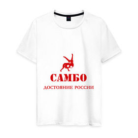 Мужская футболка хлопок с принтом Самбо - достояние России , 100% хлопок | прямой крой, круглый вырез горловины, длина до линии бедер, слегка спущенное плечо. | борьба