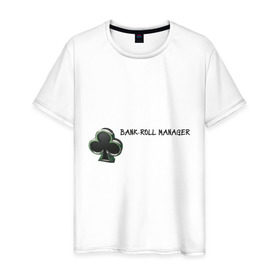 Мужская футболка хлопок с принтом Bank-Roll Manager , 100% хлопок | прямой крой, круглый вырез горловины, длина до линии бедер, слегка спущенное плечо. | bank roll | game | poker | банк | банк ролл | банкролл | игра | казино | покер | ставка | ставки