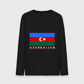 Мужской лонгслив хлопок с принтом Азербайджан , 100% хлопок |  | azerbaijan | azerbaijan map | jan jan azerbaijan
азербайджан | map | азербайджанец | карта азербайджана