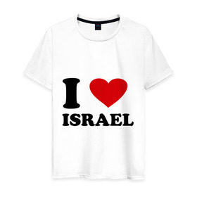 Мужская футболка хлопок с принтом I love Israel , 100% хлопок | прямой крой, круглый вырез горловины, длина до линии бедер, слегка спущенное плечо. | i love | i love israel | israel | израиль | я люблю израиль