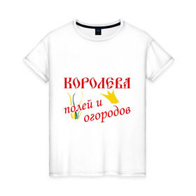 Женская футболка хлопок с принтом Королева огородов , 100% хлопок | прямой крой, круглый вырез горловины, длина до линии бедер, слегка спущенное плечо | Тематика изображения на принте: корона | поля | природа | растения | царица | цветы