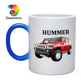 Кружка хамелеон с принтом Hummer , керамика | меняет цвет при нагревании, емкость 330 мл | Тематика изображения на принте: humer | hummer | авто | автобренды | автомобиль | машинки | машины | мерседес | тачки | хамер | хаммер