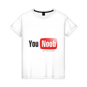 Женская футболка хлопок с принтом You noob , 100% хлопок | прямой крой, круглый вырез горловины, длина до линии бедер, слегка спущенное плечо | ютуб