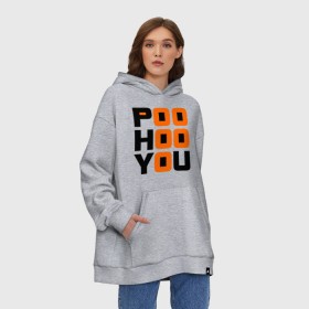 Худи SuperOversize хлопок с принтом Poo hoo you , 70% хлопок, 30% полиэстер, мягкий начес внутри | карман-кенгуру, эластичная резинка на манжетах и по нижней кромке, двухслойный капюшон
 | 9 грамм | po hoo you | pohooyou | rap | реп