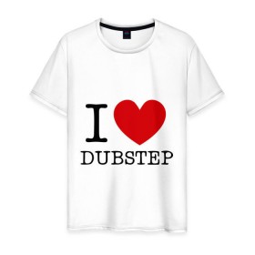 Мужская футболка хлопок с принтом I love dubstep (2) , 100% хлопок | прямой крой, круглый вырез горловины, длина до линии бедер, слегка спущенное плечо. | club | dubstep | i love | даб | дабстеп | клубные | люблю дабстеп | я люблю дабстеп