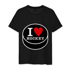 Мужская футболка хлопок с принтом Я люблю хоккей (шайба) , 100% хлопок | прямой крой, круглый вырез горловины, длина до линии бедер, слегка спущенное плечо. | hockey | hokey | hokkey | матч | спорт | спортивный | хокей | хоккеист | чемпионат