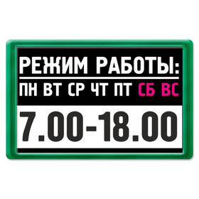 Магнит 45*70 с принтом Режим работы холодильника , Пластик | Размер: 78*52 мм; Размер печати: 70*45 | девушкам | диета | диеты | для девушек | режим работы | холодильник