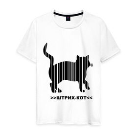 Мужская футболка хлопок с принтом Штрих кот , 100% хлопок | прямой крой, круглый вырез горловины, длина до линии бедер, слегка спущенное плечо. | Тематика изображения на принте: кот | кошка | кошки | прикольные картинки | штрих | штрих кот