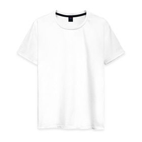 Мужская футболка хлопок с принтом квантовая физика , 100% хлопок | прямой крой, круглый вырез горловины, длина до линии бедер, слегка спущенное плечо. | шпаргалка | шпора