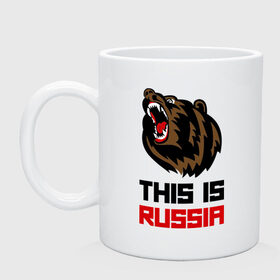 Кружка с принтом This is Russia , керамика | объем — 330 мл, диаметр — 80 мм. Принт наносится на бока кружки, можно сделать два разных изображения | Тематика изображения на принте: животное | зверь | зубы | клыки | медведь | пасть | россия | русский медведь | хищник | я русский