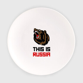 Тарелка с принтом This is Russia , фарфор | диаметр - 210 мм
диаметр для нанесения принта - 120 мм | Тематика изображения на принте: животное | зверь | зубы | клыки | медведь | пасть | россия | русский медведь | хищник | я русский