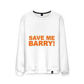 Мужской свитшот хлопок с принтом Save me Barry , 100% хлопок |  | Тематика изображения на принте: missfit | save me berry | дора | мисфит | сейв ми берри | сериалы