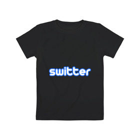 Детская футболка хлопок с принтом Switter , 100% хлопок | круглый вырез горловины, полуприлегающий силуэт, длина до линии бедер | switter | антибренд | разное | твиттер