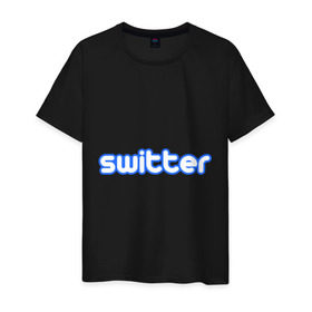 Мужская футболка хлопок с принтом Switter , 100% хлопок | прямой крой, круглый вырез горловины, длина до линии бедер, слегка спущенное плечо. | switter | антибренд | разное | твиттер