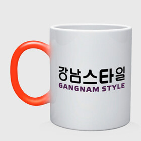 Кружка хамелеон с принтом Gangnam style- горизонтальный , керамика | меняет цвет при нагревании, емкость 330 мл | gangnam style | иероглифы | интернет приколы | корейский репер | корейский рэп | корея
