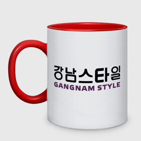 Кружка двухцветная с принтом Gangnam style- горизонтальный , керамика | объем — 330 мл, диаметр — 80 мм. Цветная ручка и кайма сверху, в некоторых цветах — вся внутренняя часть | gangnam style | иероглифы | интернет приколы | корейский репер | корейский рэп | корея