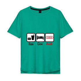 Мужская футболка хлопок Oversize с принтом Главное в жизни - еда, сон, Audi. , 100% хлопок | свободный крой, круглый ворот, “спинка” длиннее передней части | audi | автомобилистам | автомобильные | ауди | главное в жизни | для автомобилистов | еда | сон