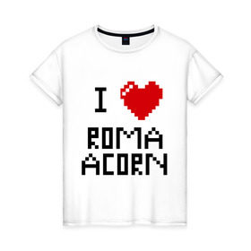 Женская футболка хлопок с принтом Люблю Рому Желудя , 100% хлопок | прямой крой, круглый вырез горловины, длина до линии бедер, слегка спущенное плечо | Тематика изображения на принте: i love | i love roma acorn | roma acorn | рома жёлудь | сердце | я люблю