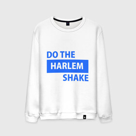 Мужской свитшот хлопок с принтом Do the Harlem shake , 100% хлопок |  | Тематика изображения на принте: харлем | шейк
