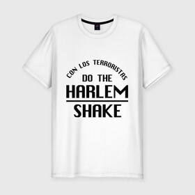 Мужская футболка премиум с принтом Do the harlem shake. , 92% хлопок, 8% лайкра | приталенный силуэт, круглый вырез ворота, длина до линии бедра, короткий рукав | Тематика изображения на принте: harlem shake