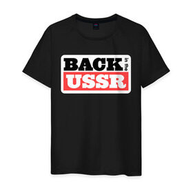 Мужская футболка хлопок с принтом Back in the USSR The Beatles , 100% хлопок | прямой крой, круглый вырез горловины, длина до линии бедер, слегка спущенное плечо. | back in the ussr | beatles | ussr | битлс
