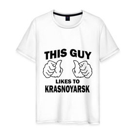 Мужская футболка хлопок с принтом Этот парень любит Красноярск , 100% хлопок | прямой крой, круглый вырез горловины, длина до линии бедер, слегка спущенное плечо. | красноярск | этот парень любит красноярск