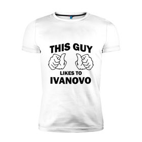 Мужская футболка премиум с принтом Этот парень любит Иваново , 92% хлопок, 8% лайкра | приталенный силуэт, круглый вырез ворота, длина до линии бедра, короткий рукав | ivanovo | иваново | регионы | регионы россии | этой парень любит