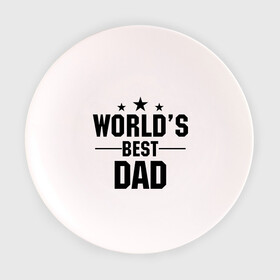 Тарелка с принтом World's best DADDY , фарфор | диаметр - 210 мм
диаметр для нанесения принта - 120 мм | Тематика изображения на принте: daddy | worlds best daddy | лучший папа на свете | папа | подарок папе