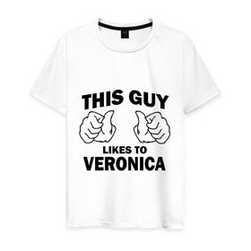Мужская футболка хлопок с принтом Этот парень любит Веронику , 100% хлопок | прямой крой, круглый вырез горловины, длина до линии бедер, слегка спущенное плечо. | this guy loves | вероника | женские | имя