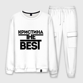 Мужской костюм хлопок с принтом Кристина the best , 100% хлопок | на свитшоте круглая горловина, мягкая резинка по низу. Брюки заужены к низу, на них два вида карманов: два “обычных” по бокам и два объемных, с клапанами, расположенные ниже линии бедра. Брюки с мягкой трикотажной резинкой на поясе и по низу штанин. В поясе для дополнительного комфорта — широкие завязки | женское имя | имена | лучшая