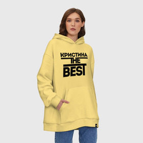 Худи SuperOversize хлопок с принтом Кристина the best , 70% хлопок, 30% полиэстер, мягкий начес внутри | карман-кенгуру, эластичная резинка на манжетах и по нижней кромке, двухслойный капюшон
 | Тематика изображения на принте: женское имя | имена | лучшая