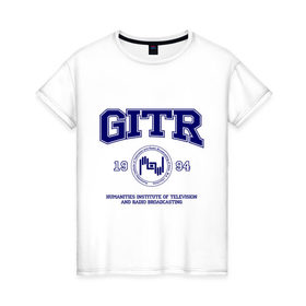 Женская футболка хлопок с принтом GITR University , 100% хлопок | прямой крой, круглый вырез горловины, длина до линии бедер, слегка спущенное плечо | вуз | гитр | институт | студенческие | университет