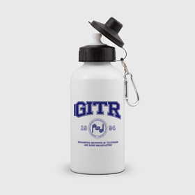 Бутылка спортивная с принтом GITR University , металл | емкость — 500 мл, в комплекте две пластиковые крышки и карабин для крепления | вуз | гитр | институт | студенческие | университет