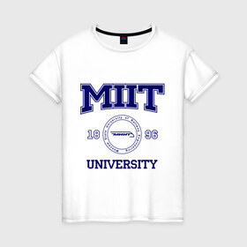 Женская футболка хлопок с принтом MIIT University , 100% хлопок | прямой крой, круглый вырез горловины, длина до линии бедер, слегка спущенное плечо | вуз | институт | миит | путей сообщения | студенческие | университет