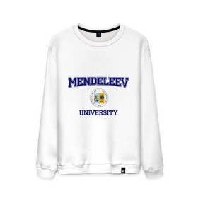 Мужской свитшот хлопок с принтом MENDELEEV University , 100% хлопок |  | вуз | институт | менделеева | студенческие | университет