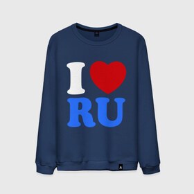 Мужской свитшот хлопок с принтом I Love RU , 100% хлопок |  | i love ru | i love russia | для патриотов | патриотам | патриотизм | я люблю россию | я русский