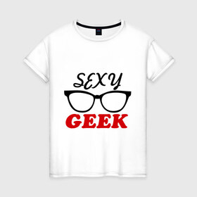 Женская футболка хлопок с принтом sexy geek , 100% хлопок | прямой крой, круглый вырез горловины, длина до линии бедер, слегка спущенное плечо | ботаник | очки | студент