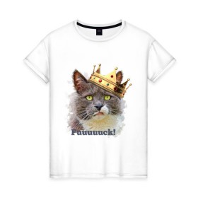 Женская футболка хлопок с принтом Fuuuuuuck , 100% хлопок | прямой крой, круглый вырез горловины, длина до линии бедер, слегка спущенное плечо | fuuuuuuck | золотая корона | киса | корона | кот | кот с короной | котик | котэ | кошка | прикольный кот
