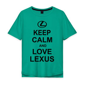 Мужская футболка хлопок Oversize с принтом keep calm and love lexus , 100% хлопок | свободный крой, круглый ворот, “спинка” длиннее передней части | Тематика изображения на принте: автомобили | машины | сохраняй спокойствие и люби лексус | тачки