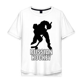 Мужская футболка хлопок Oversize с принтом Russian hockey (Русский хоккей). , 100% хлопок | свободный крой, круглый ворот, “спинка” длиннее передней части | Тематика изображения на принте: hockey | russian hockey | болельщик | болельщикам | русский хоккей | спорт | спортсмен | фанат | фанатам | хоккеист | хоккей