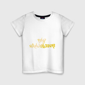 Детская футболка хлопок с принтом Game obzor , 100% хлопок | круглый вырез горловины, полуприлегающий силуэт, длина до линии бедер | game obzor | gameobzor game obzor | rap game obzor | видеоблоггер | реп | рэп